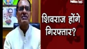 किसानों के समर्थन में गिरफ्तारी देंगे शिवराज?