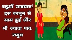 सिर्फ माता पिता ही नहीं. अब सास ससुर का भी रखना होगा ख्याल, वर्ना जेल में होगा बुरा हाल