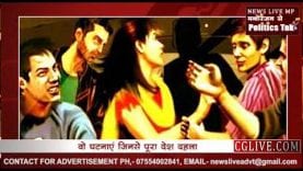 ये हैं देश के चर्चित रेप केस, कुछ में सजा हुई, कुछ में अब भी है इंसाफ का इंतजार