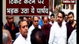 बिलासपुर निकाय चुनाव में दिखी कांग्रेस की अंतर्कलह