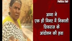 अम्मा ने एक ही मिनट में निकाली शिवराज के आंदोलन की हवा
