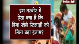 मैच के ब्रेक में खिलाड़ी ने ऐसा क्या किया कि मंत्री भी सलाम ठोंकने पर मजबूर हो गए?