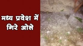 मध्य प्रदेश में गिरे ओले