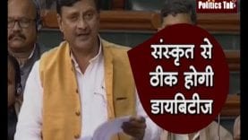 अब ये क्या बेसिर पैर की बात कर रहे हैं सांसद महोदय