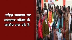 प्रदेश सरकार पर लगातार उपेक्षा के आऱोप लग रहे है
