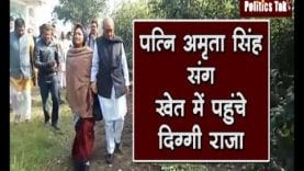 अब खेत में क्या कर रहे हैं दिग्विजय सिंह?