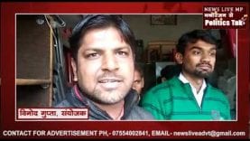 पन्ना में चल रहा अद्भुत साईं रोटी कपड़ा बैंक