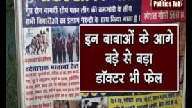 शहर में कहीं भी मिल जाएंगे ये मोबाइल क्लीनिक, अपनी रिस्क पर करवाएं इलाज