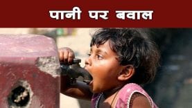 पानी की समस्या से परेशान ग्रामीण