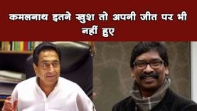 गैर कांग्रेसी सीएम बनने पर भी इतने खुश क्यों हैं कमलनाथ?