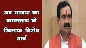 प्रदेश में कमलनाथ ने लगाया आपातकाल— नरोत्तम