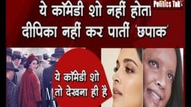 Acid Attack पर बेस्ड # Chapak movie के पूरा होने के पीछे है ये कॉमेडी शो