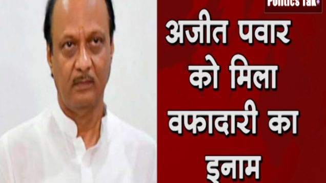 ajit pawar