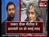 Arundhati roy ने दी ऐसी सलाह, कि twitter पर लगी फटकार