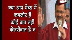 Arvind kejriwal ने दी छात्रों को सौगात. Fees भरेगी सरकार