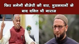 Bihar election से पहले BJP को तगड़ा झटका.