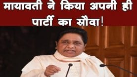 BSP supremo Mayawati पर पार्टी के ही वरिष्ट नेता ने लगाए गंभीर आरोप