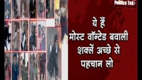 caa protest करने वालों की हुई पहचान, पुलिस ने जारी की फोटोज