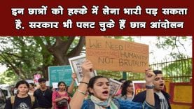 #CAAProtest से याद आया. छात्र आंदोलनों ने कई बार बदली है देश की राजनीति