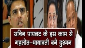 CM Ashok Gehlot के इस फैसले से नाराज Sachin Pilot