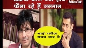 Dabangg 3 के लिए सलमान खान ने मांगी KRK से मदद?