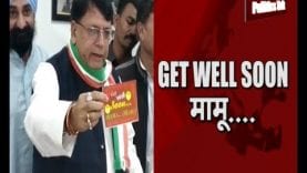 पीसी शर्मा ने किससे कहा GET WELL SOON मामू?