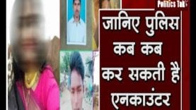 Hyderabad police encounter: भागने की कोशिश कर रहे गैंगरेप के आरोपियों को पुलिस ने गोलियों से भुना