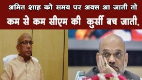 #Jharkhand election में हारे CM Raghuwar das. BJP के बागी Saryu rai जीते