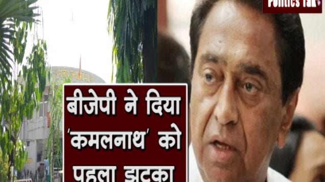 kamalnath