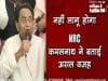 kamalnath