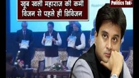 Kamalnath के साल पूरा होने पर कार्यक्रम, राजा मौजूद महाराज Scindhiya नदारद