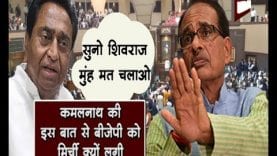 Kamalnath का BJP पर बड़ा हमला, सदन में कही ये बड़ी बात