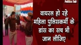 Lady Police के वायरल डांस के पीछे छिपे हैं कई emotions, जानेंगे तो आप भी कह उठेंगे वाह