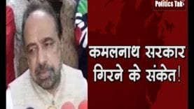 Madhya pradesh के नेता प्रतिपक्ष Gopal Bhargav के बयान से सनसनी, क्या जल्द गिरेगी कमलनाथ सरकार?