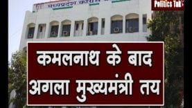 Madhyapradesh का अगला CM कौन होगा? इस मंत्री ने दिया जवाब