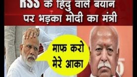 Modi Cabinet में minister Ramdas athawale ने RSS के लिए ये क्या कह दिया?