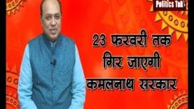 New Year पर क्या होगा Madhya pradesh ke हाल. Welcome2020