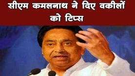 NLIU के कार्यक्रम में शामिल हुए CM Kamalnath, छात्रों को दिए अच्छे वकील बनने के टिप्स