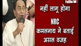 NRC, CAA के खिलाफ CM कमलनाथ ने कही ये बड़ी बात