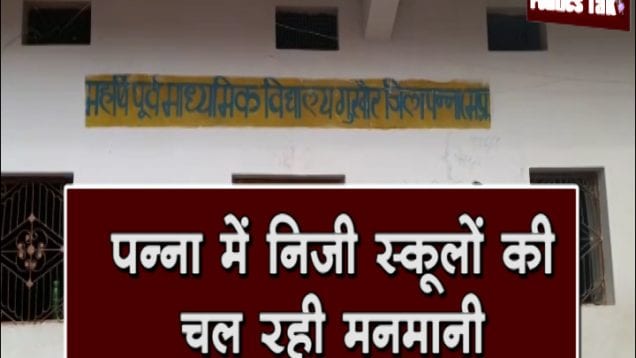 panna school