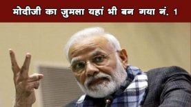 PM Modi ने ट्वीटर पर भी दिखाया कमाल. मार ली बाजी