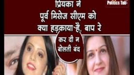 Priyanka chaturvedi ने दिया करारा जवाब, अब क्या होगा Amrita fadnavis का जवाब