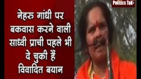 Rahul Gandhi के बयान पर पलटवार करने वाली Sadhvi Prachi के ये हैं विवादित बयान