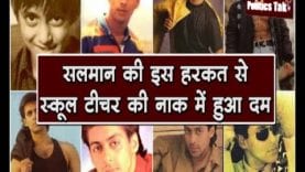 Salman Khan ने खुद बताई उस किस्से की हकीकत, चौंक जाएंगे आप