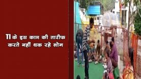 TI ने की अनोखी पहल, लोगों ने की जम कर तारीफ