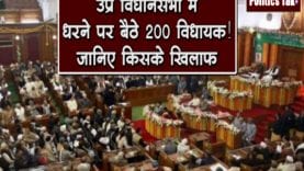 up vidhansabha