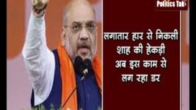 Vidhansabha election में मिली हार से परेशान बीजेपी, फैसले लेने से डरी