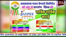 गणतंत्र दिवस रतलाम 02 शुभकामनाएं