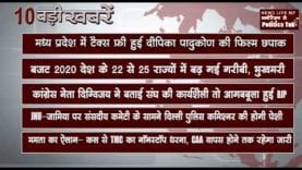 शाम की 10 बड़ी खबरें