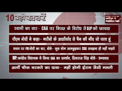 सुबह की 10 बड़ी खबरें